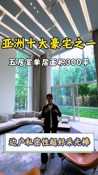 亚洲十大豪宅之一,1100平实用面积,超大花园边户临水系,23年翻新装修,可拎包住!#北京别墅 #精装修别墅 #别墅推荐 #北京买房 #捡漏房源