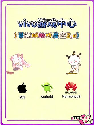 vivo游戏中心自定义壁纸设置教程 vivo游戏中心7.2.11下载教程 vivo游戏魔盒2.0#vivo游戏中心 #vivo游戏魔盒 #自定义背景 #iqoo游戏空间 #vivo游戏空间