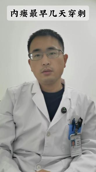 内瘘术后最早可以几天穿刺呢?大家都是几天穿刺的。#血液透析 #内瘘 #内瘘手术 #尿毒症晚期 #透析