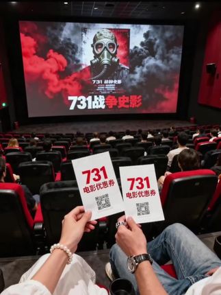 观看《731》,深记先辈曾历的苦难,让历史印记牢牢扎根心中,永远鲜活不褪色。#电影热烈上映 #电影 #电影优惠券抖音团购 #731电影 #918勿忘国耻