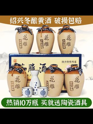 绍兴产黄酒十六年花雕酒整箱手提礼盒500ml*6坛装黄酒糯米送礼酒 ##花雕酒 ##绍兴黄酒 ##好喝不贵 ##好酒推荐 ##爆款热卖中