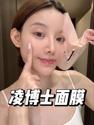 百元K老面膜,真的给姐妹们按头安利!脆皮敏肌姐妹也可以无脑冲 #凌博士HA60面膜 #面膜 #好皮肤养出来