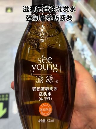 滋源正品无硅油洗发水,适合干性发质,防断发,#洗发水推荐 #必备 #分享生活小技巧 #洗发水种草