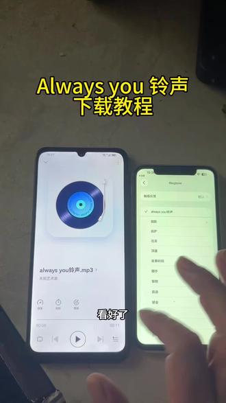 《三三精选》非常好听的来电铃声airways you获取使用教程!
#alwaysyou #alwaysyou铃声 #alwaysyou铃声下载#分享实用的小常识