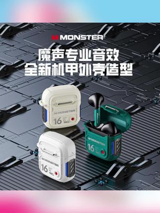 魔声耳机无线蓝牙入耳式机甲风高清通话运动电竞游戏适用苹果安卓#蓝牙耳机#运动蓝牙耳机
