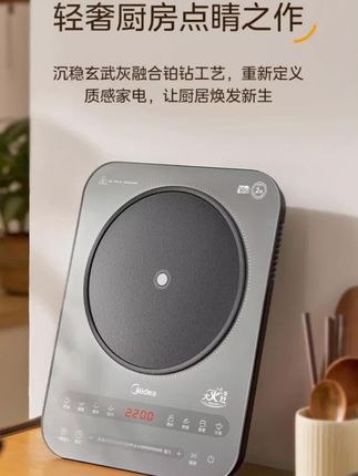 #美的 #3000瓦大火力电磁炉 #多功能火锅炉 #电磁炉 ,搭配10档精细火力调节功能,可以根据不同的烹饪需求,如煎、炒、烹、涮、炸、煮等,精准选择合适的火力档位,满足多样化的烹饪场景