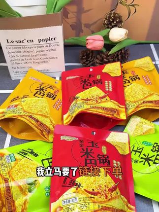 小时候吃的老式锅巴,突然间又火了?#玉米锅巴纯粗粮谷物制作,老灶摊制工艺,又香又脆,吃这个零食不仅健康,还有营养!#脆锅巴