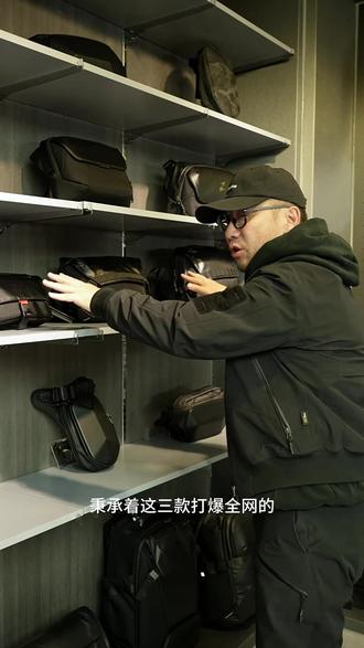 带你一次看个够,看看我这些年带着@探迹者TAJEZZO官方旗舰店 努力的方向。#原创设计 #户外品牌 #创业者 #为出行而设计