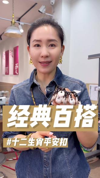 #原铺黄金#原铺金银#三八节的一百种打开方式 经典百搭生肖吊坠 给孩子自己安排都很合适