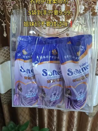 衣物护理柔顺剂,护理柔软,5袋到手只要9.99,真的太划算了,姐妹赶紧拼手速#护理剂#柔顺剂 #好东西一起分享给大家