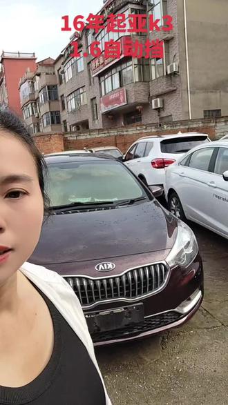 2016起亚K3 1.6L自动挡
暗樱红经典配色,耐看不过时
无事故/无泡水/无火烧,精品车况,省油耐开。
家用代步、新手练手首选,价格美丽,支持分期置换~
#起亚K3 #二手车 #代步车 #精品二手车#dou+小助手上热门