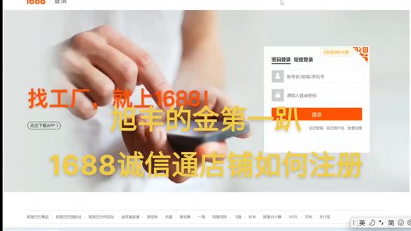 分享第一趴,诚信通店铺自己如何注册#电商日常