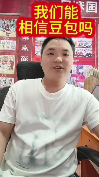 豆包选号会不会中奖,敬请期待#真实生活分享计划 #理性玩彩 #中国福利彩票票