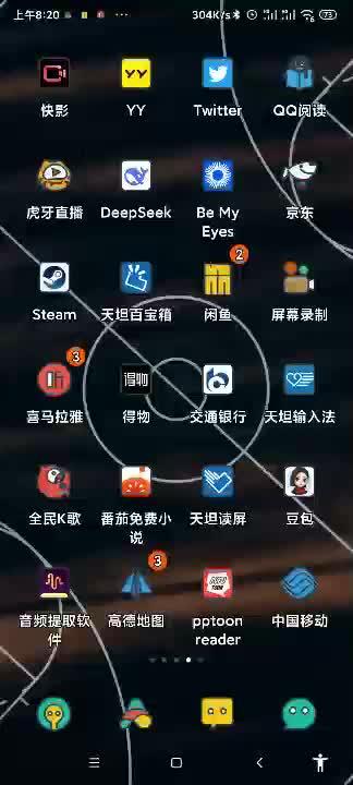 天坦读屏使用全民K歌的方法#音乐平台推荐 #天坦读屏
