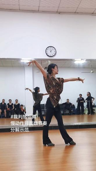 #裁判恰恰舞 慢动作背面数节奏分解示范#黄思宇老师 @A 💃黄思宇💃