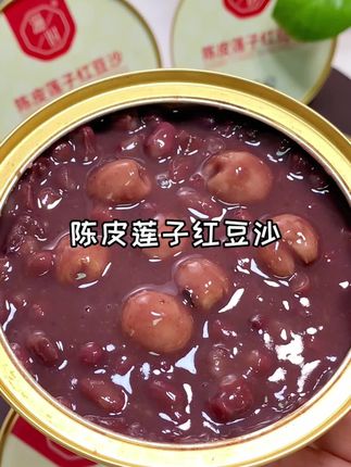 女生都快来喝这个 陈皮莲子红豆沙,里面都是对女生好的东西,每天来一碗真的营养又方便!#红豆沙 #陈皮莲子红豆沙 #早餐吃什么