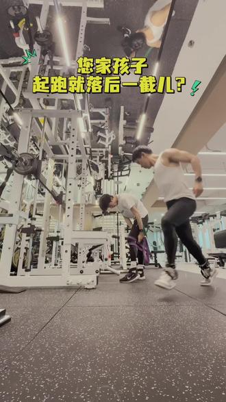 如果您家孩子,比赛一起跑就落后一截儿,让他试试这个练习#短跑#百米短跑 #送髋#起跑 #金轲
