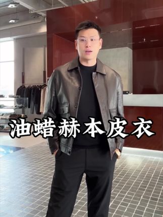 告别普通,一件让你在人群中脱颖而出的质感单品,男士穿搭必修课#穿出高级感 #秋冬穿搭#皮衣