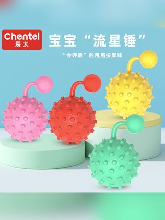 CHENTEL辰太甩甩球婴儿追视练抓握学爬婴儿手抓球玩具小红球#甩甩球 #甩甩球推荐 #婴儿手抓球 #手抓球 #手抓球玩具