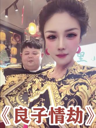 良子安娜新恋情 #良子 #大胃袋 #离谱 #女友安娜