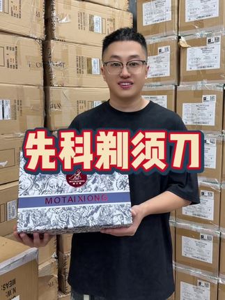 先科品牌剃须刀,送爸爸送老公嘎嘎高级!价格嘎嘎合适!