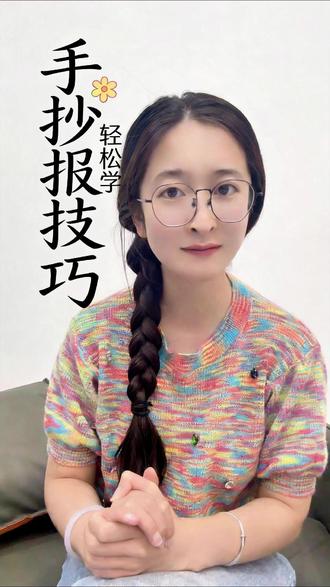 #阿里千问 #生图 #AI 手抄报技巧,轻松学!