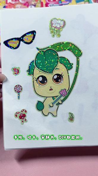 宝妈闭眼冲!奇妙萌可全套贴纸,娃玩一下午不吵! #奇妙萌可#镭射贴纸#换装贴纸#手账素材#拾趣童品馆