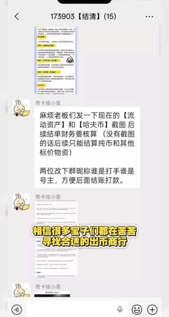 【三角洲行动】新手第一次变现租号,到底怎么选不踩坑? #三角洲行动 #三角洲 【不是托不是托不是托】普通大学生一枚,第一次出币,从众多商行中筛选了一下,觉得奇卡哇不错,体验下来也确实令人满意。首先说一下为什么不选择一些大主播代言的,其一是因为流程比较繁琐,售后问题如果解决不好会影响到 up 的口碑,可能会招来网暴,普通人也承受不起。其二是奇卡哇的方便快捷真是我目前见到最强的,我是真的第一次看见自助上架这个东西,其他家不知道有没有,这个很方便。