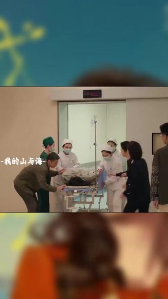 27-9 #好剧不私藏 我的山与海