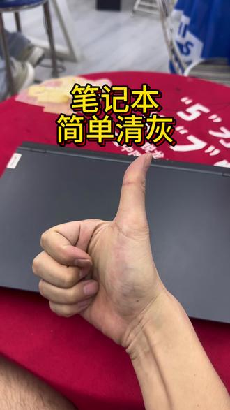该省省该花花,联想拯救者笔记本简单清灰 #拆机 #清灰 #清灰换硅脂 #笔记本电脑 #该省省该花花