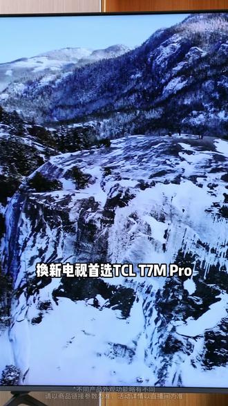 换新电视选 TCL T7M Pro#TCL#sqdminiled#q9mpro#t7mpro