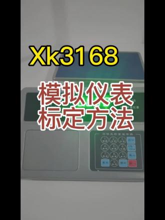 养殖场称重老不准?这个仪表真的稳! 称量精准又稳定,操作简单还能外接大屏幕和打印机,安装售后都有保障,养殖场料塔地磅用它准没错!#好物推荐🔥 #五金工具 #电子秤 #衡器 #地磅