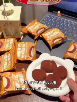 #糍粑#福团 #福团生巧