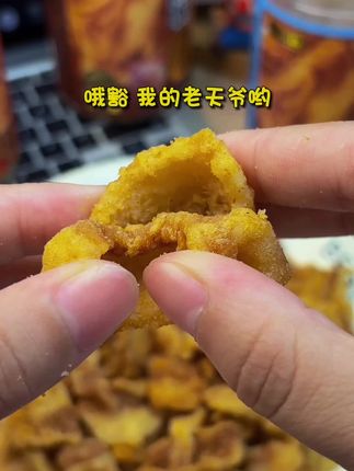 配料干净!没有任何科技!吃起来嘎嘣脆!自律期姐妹也可以放心吃!巨香巨解馋!#麦乐森 #猪肉酥 #零食推荐 #追剧小零食