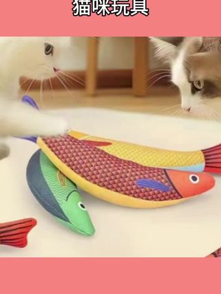 #猫咪玩具 幼猫小猫咪阿贝贝猫薄荷鱼鱼猫咪啃咬毛绒逗猫安抚新手养猫玩具 #猫咪玩具 #猫咪玩具 #猫咪玩具 #宠物用品