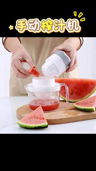 #贾乃亮推荐 手动榨汁机挤压器橙汁石榴榨汁器橙子西瓜压汁机榨汁神器#榨汁机 #挤压器 #手动榨汁机 #榨汁器