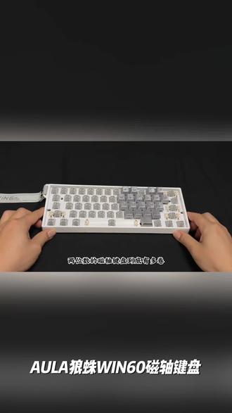 AULA/狼蛛WIN60磁轴键盘等高线蝴蝶透光电竞游戏FPS打瓦三角洲