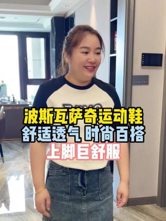 波斯瓦萨奇厚底轻奢鞋,牛皮革鞋面+橡胶厚底,轻奢质感拉满还巨显高,男女同款时尚百搭显气质,久穿不累超舒适!#好物推荐 #超便宜超划算 #品质女鞋 #好穿不累脚 #舒适透气又凉快 @强哥🌈静姐22号十点益生菌破价专场 @静姐的日常 @可乐乐可锘锘的姥姥
