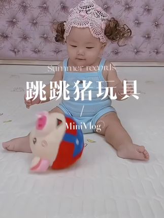 谁发明的这个跳跳猪,也太好玩了吧,会跳动会唱歌还可以学说话,还能引导爬行,一个人玩的停不下来,老母亲终于可以休息会了#萌娃搞笑日常 #带娃解放双手 #宝宝玩具 #人类幼崽