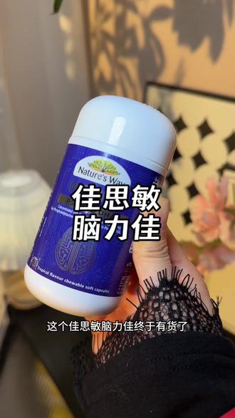 家长群里抢疯了的佳思敏脑力佳终于来活动了#佳思敏脑力佳#PS磷脂酰丝氨酸#dha