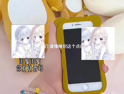 4点我帮你找菲菲呀!要在评论区跟我说不然我不知道