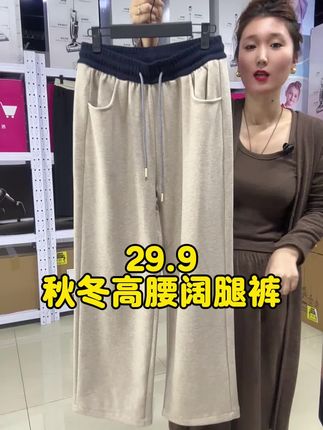女裤#休闲裤 #阔腿裤