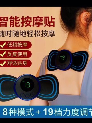 【也太舒服了】EMS智能电击按摩贴背部腰部颈椎按摩神器脉冲按摩仪#看过来 #ૢ放松时刻 #打开美好生活