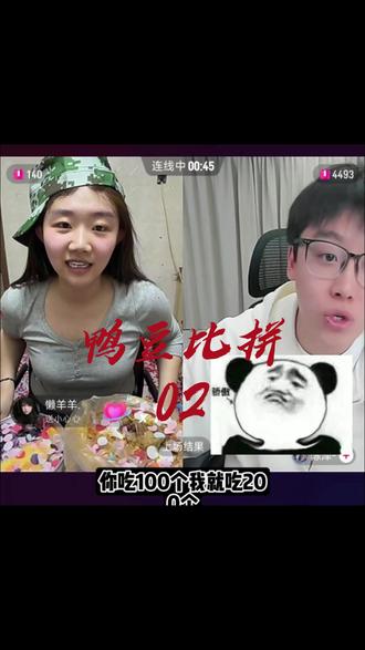 悦悦和泽哥连麦PK 好消息:泽哥赢了 坏消息:吃双倍鸭豆 #吴悦#陈泽#就吃就喝没钱就赊#直播切片#热点