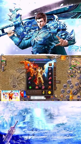铭文传奇1.76复古经典版:【铭文传奇】技能镶嵌铭文,道士火符弹射,召唤四大神兽,法师雷电全屏攻击,战士吸血暴击!#铭文传奇 #铭文传奇手游 #铭文传奇链接 #铭文传奇攻略 #铭文传奇三端互通 #铭文传奇手游app #铭文传奇端游 #铭文传奇直播 #铭文传奇广告 #铭文传奇最新版 #铭文传奇手机版 #铭文传奇176 #铭文传奇手机版链接 #传奇铭文版本 #复古铭文传奇