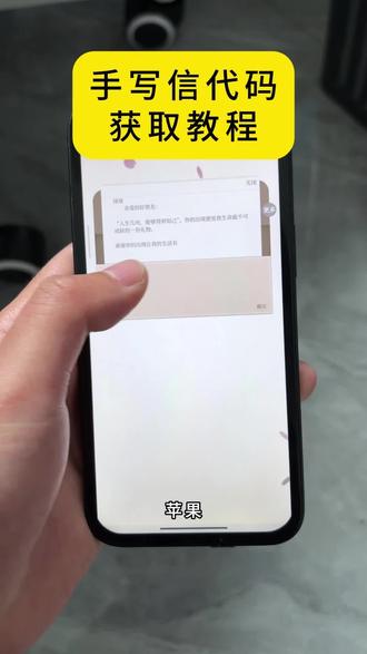 《月亮关灯》手写信代码获取教程来了#手写信代码复制教程 #手写信代码 #手写信代码怎么获取教程 #电子版手写