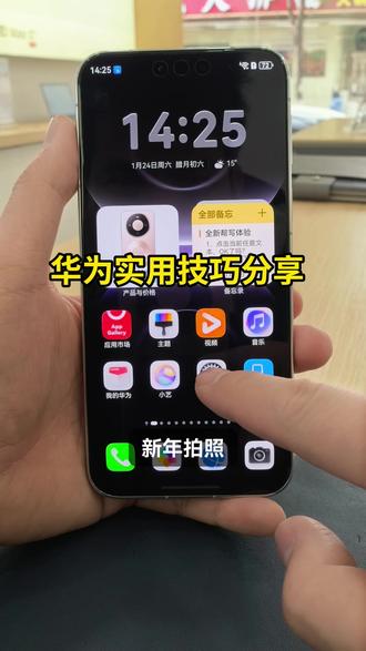 新年拍照一定要安排这个水印 太有年味了! #华为马年限定水印 #Mate80 #鸿蒙越用越香 #手机技巧