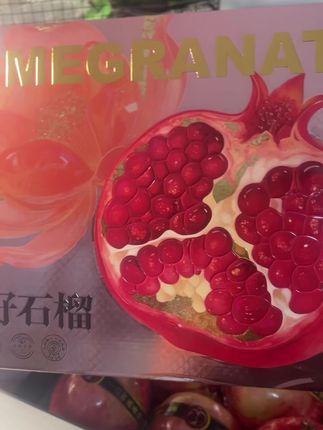 软籽石榴精美包装盒来了#石榴 #水果礼盒