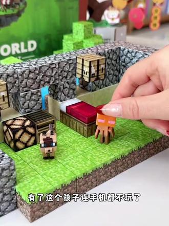 我的世界磁力方块积木玩具益智拼图3到6岁儿童拼装MC磁性磁铁磁吸#我的世界 #磁力方块 #积木 #玩具 #拼图
