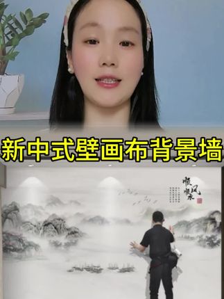 新中式电视背景墙壁3d山水顺风顺水壁纸客厅茶室沙发墙定制壁画#新中式壁画背景墙 #新中式电视背景墙#定制背景墙壁画#客厅装饰画#新中式背景墙